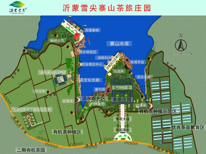 沂蒙欧博体育在线登录寨山茶旅庄园规划图